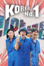 Watch Korea No.1 123movies