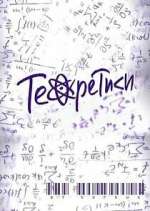 Watch Ð¢ÐµÐ¾Ñ€ÐµÑ‚Ð¸ÐºÐ¸ 123movies