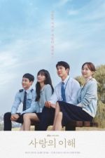 Watch The Interest of Love 123movies
