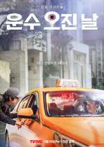 Watch A Bloody Lucky Day 123movies
