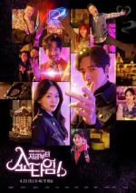 Watch From Now On, Showtime! 123movies