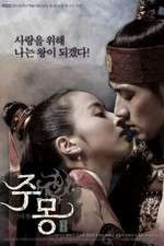 Watch Ju Mong 123movies