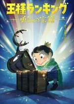 Watch Ranking of Kings: The Treasure Chest of Courage 123movies
