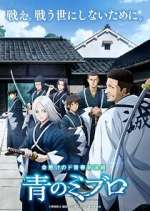 Watch Blue Miburo 123movies