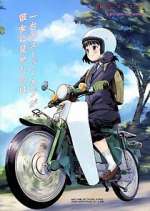 Watch Super Cub 123movies