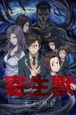 Watch Kiseijuu 123movies
