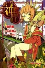 Watch Kamisama no Inai Nichiyob 123movies