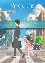 Watch Kakushigoto 123movies