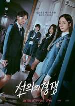 Watch Friendly Rivalry 123movies