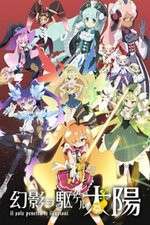 Watch Genei wo Kakeru Taiyou 123movies