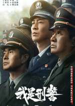 Watch We Are Criminal Police 123movies