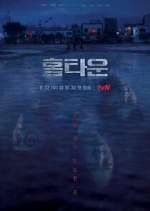 Watch Hometown 123movies