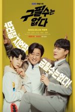 Watch Never Give Up 123movies