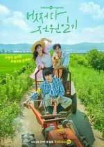 Watch Once Upon a Small Town 123movies