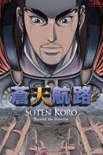 Watch Souten Kouro 123movies