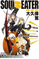 Watch Soul Eater 123movies