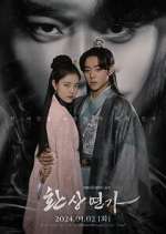 Watch Love Song for Illusion 123movies