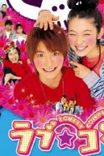 Watch Love Complex 123movies