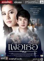 Watch Peur Tur 123movies