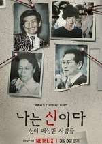Watch In the Name of God: A Holy Betrayal 123movies