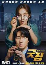 Watch Good Job 123movies