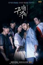 Watch Save Me 123movies