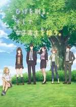 Watch Hige wo Soru. Soshite Joshikousei wo Hirou. 123movies