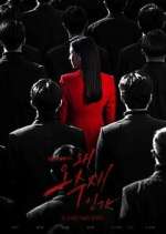 Watch Why Her? 123movies