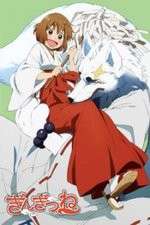 Watch Gingitsune 123movies