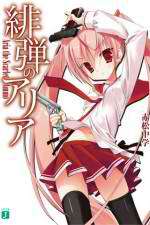 Watch Hidan no Aria 123movies