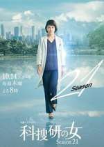 Watch Woman of the Crime Lab 123movies