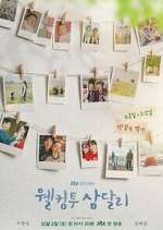 Watch Welcome to Samdalri 123movies