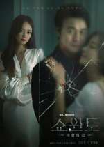 Watch Show Window: Queen's House 123movies