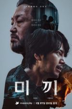 Watch Decoy 123movies