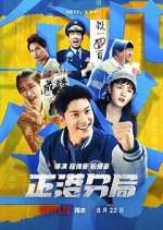 Watch GG Precinct 123movies