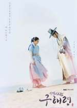 Watch Rookie Historian Goo Hae Ryung 123movies
