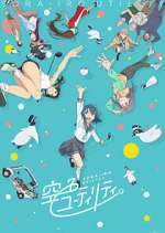 Watch Sorairo Utility 123movies