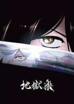 Watch Hell's Paradise: Jigokuraku 123movies