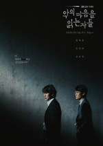Watch Through the Darkness 123movies