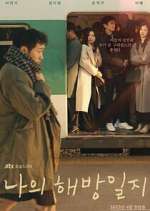 Watch My Liberation Diary 123movies