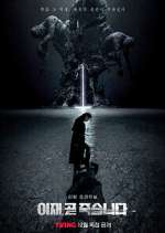 Watch Death's Game 123movies
