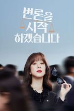 Watch May It Please the Court 123movies