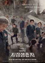 Watch Designated Survivor: 60 Days 123movies