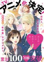 Watch Koi to Yobu ni wa Kimochi Warui 123movies