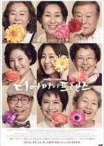 Watch Dear My Friends 123movies