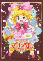 Watch Hana no mahoutsukai Mary Bell 123movies