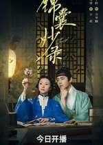 Watch Under the Moonlight 123movies