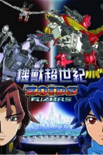 Watch Zoids Fuzors 123movies