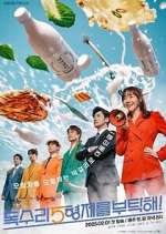 Watch For Eagle Brothers 123movies