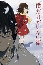Watch Boku dake ga Inai Machi 123movies
